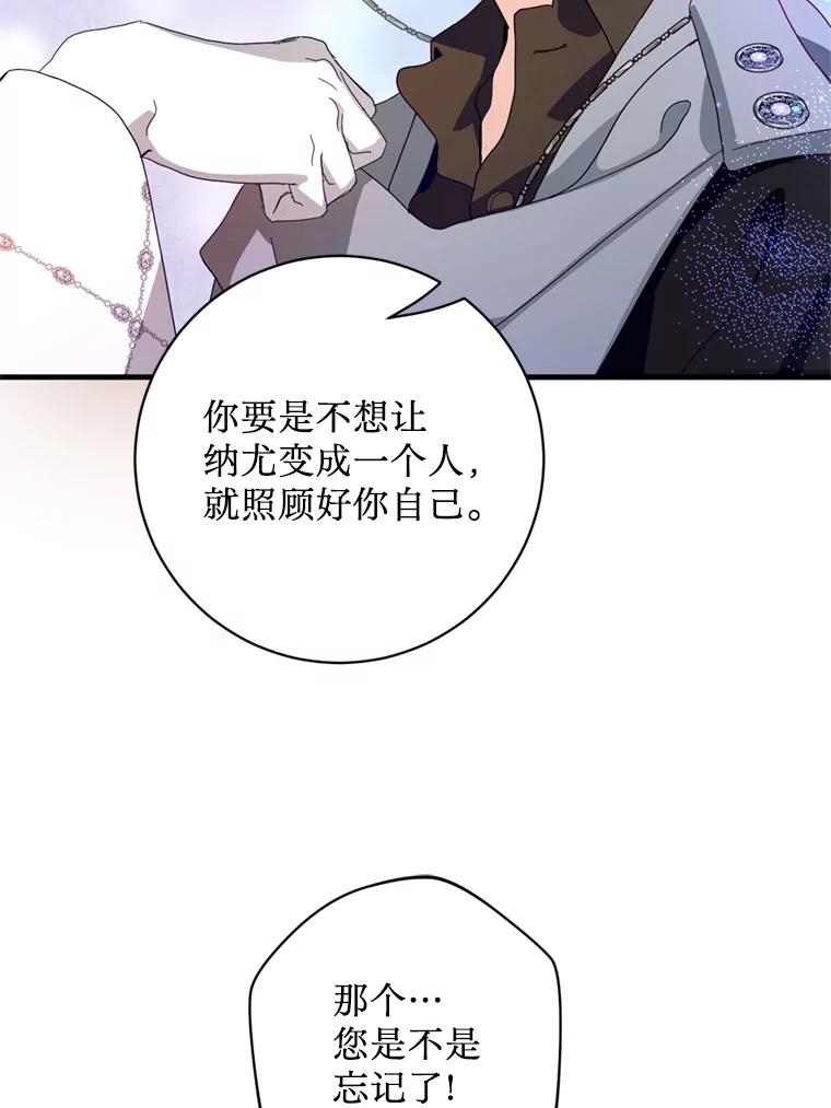 《请痛快地处决我》35.进入宅邸 第39页