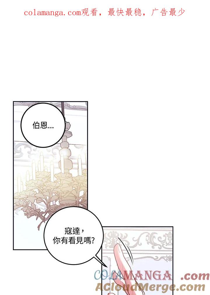 《爱神珍恩帮帮我!》第36话 第1页
