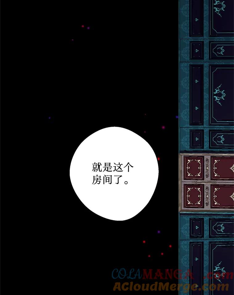 《请痛快地处决我》35.进入宅邸 第77页