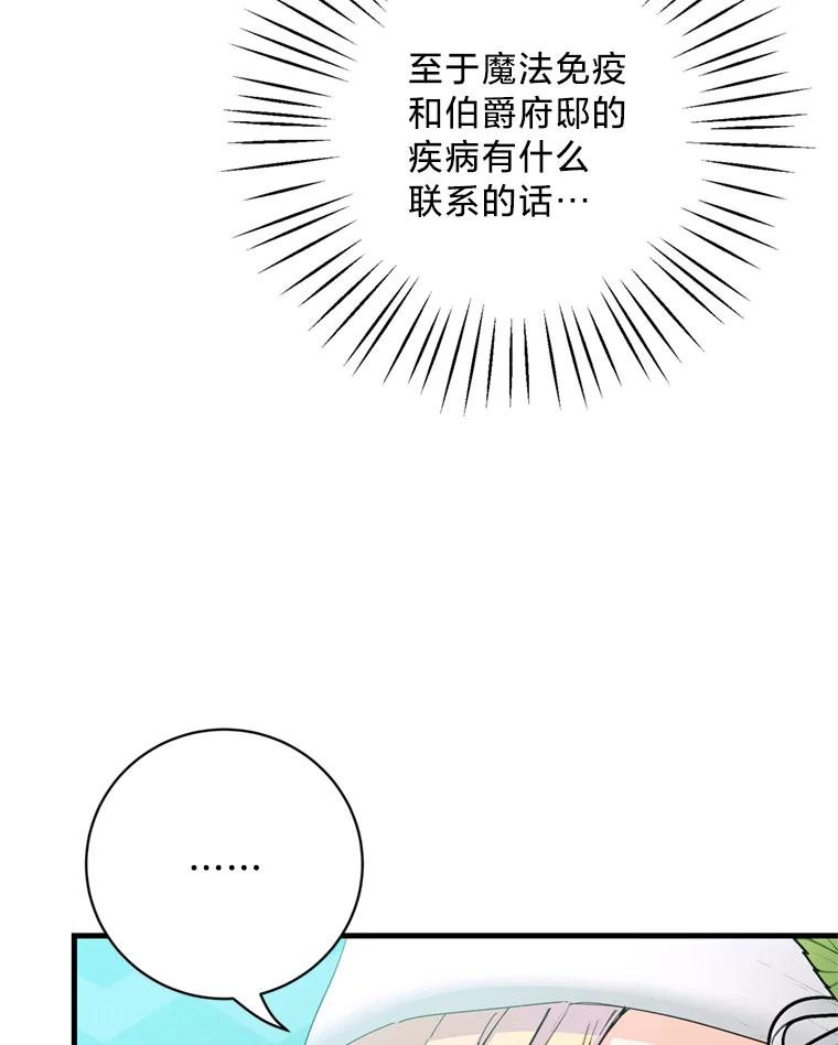 《请痛快地处决我》35.进入宅邸 第10页