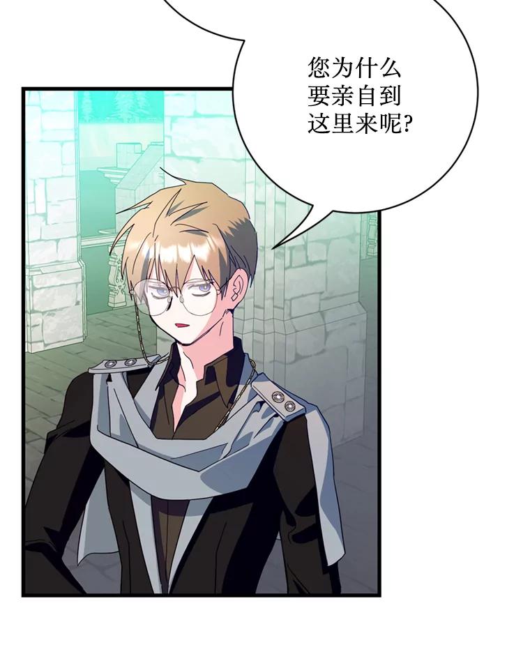 《请痛快地处决我》35.进入宅邸 第7页