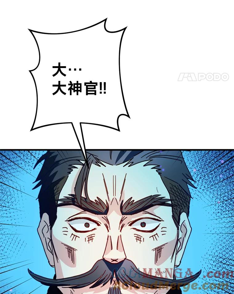 《请痛快地处决我》35.进入宅邸 第85页