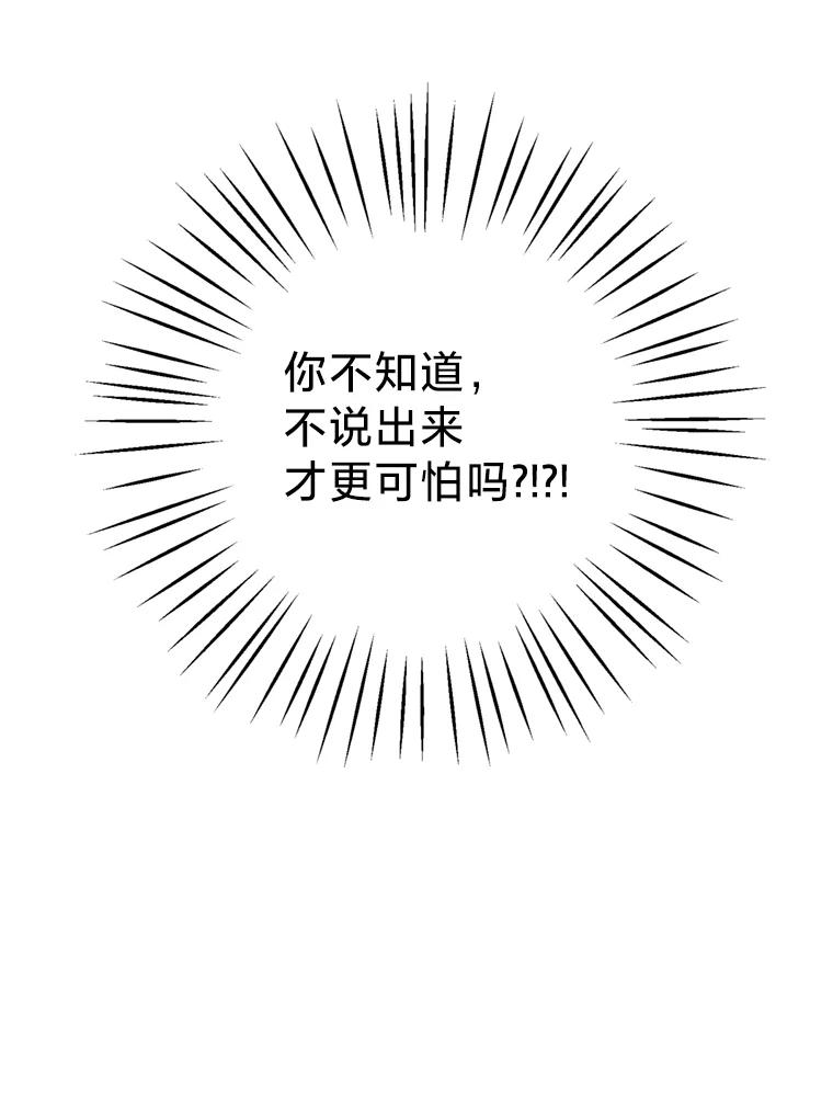 《请痛快地处决我》35.进入宅邸 第110页