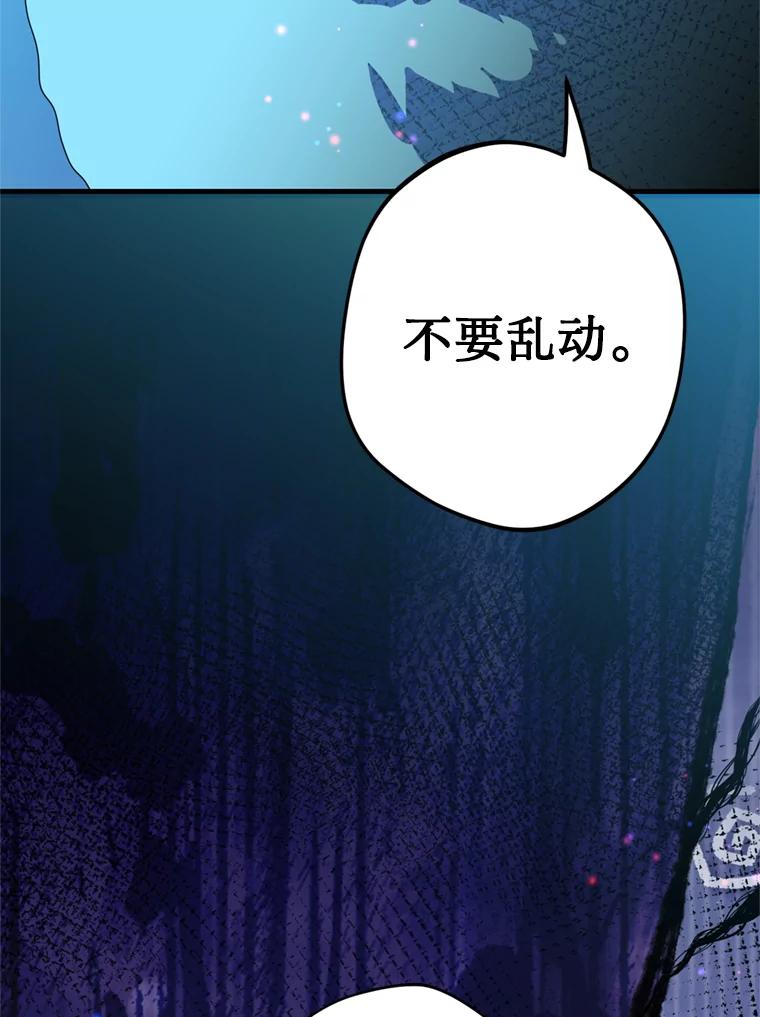 《请痛快地处决我》35.进入宅邸 第107页