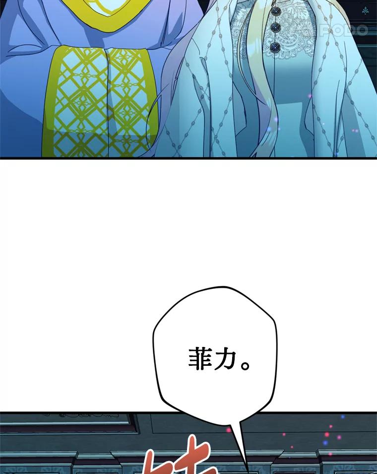 《请痛快地处决我》35.进入宅邸 第92页