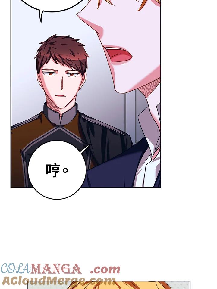 《爱神珍恩帮帮我!》第36话 第13页