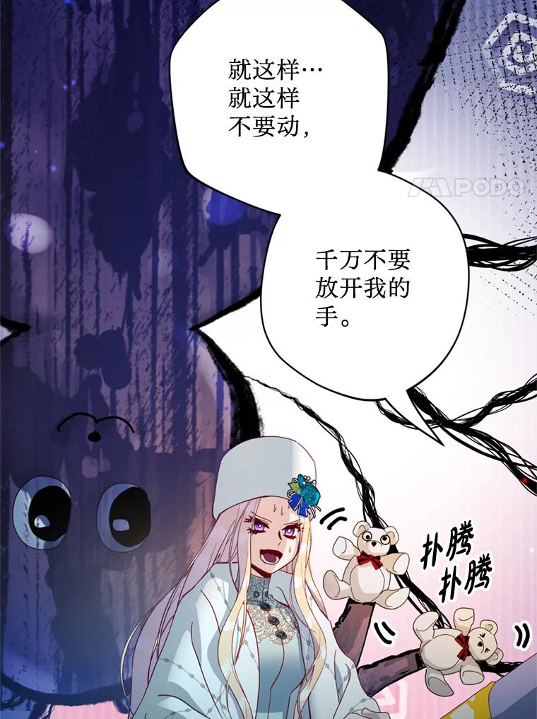 《请痛快地处决我》35.进入宅邸 第108页