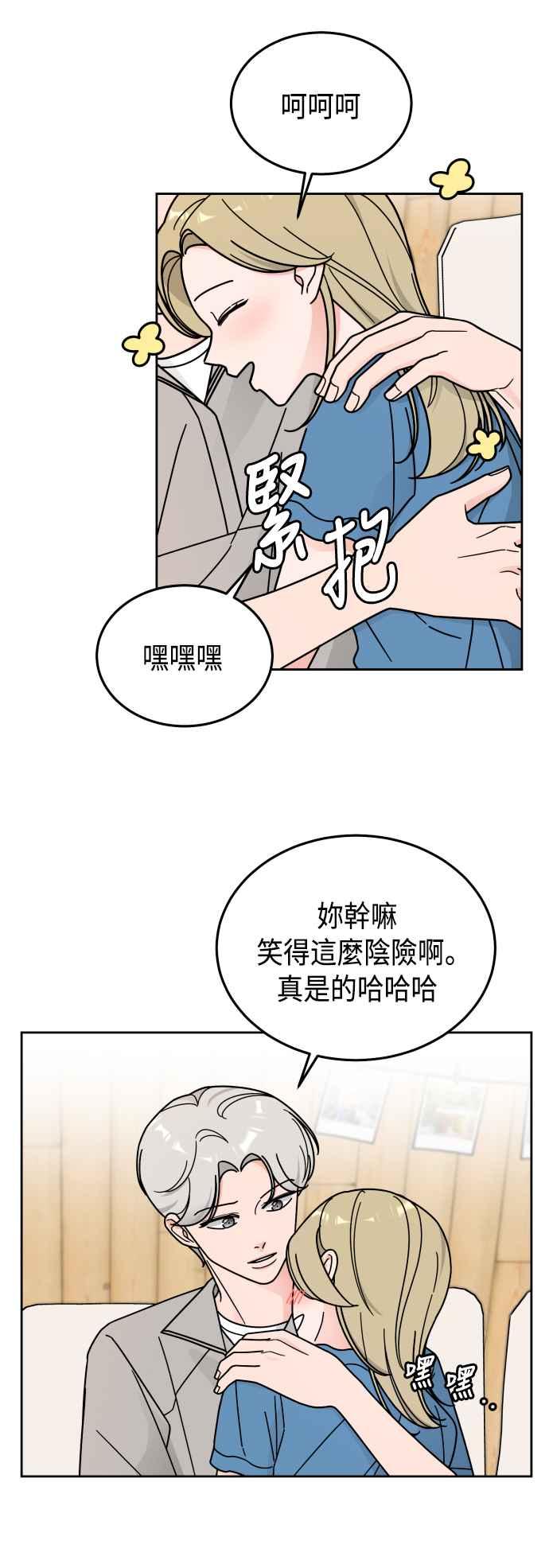 《旧衣回收箱的丘比特》第36话 第12页