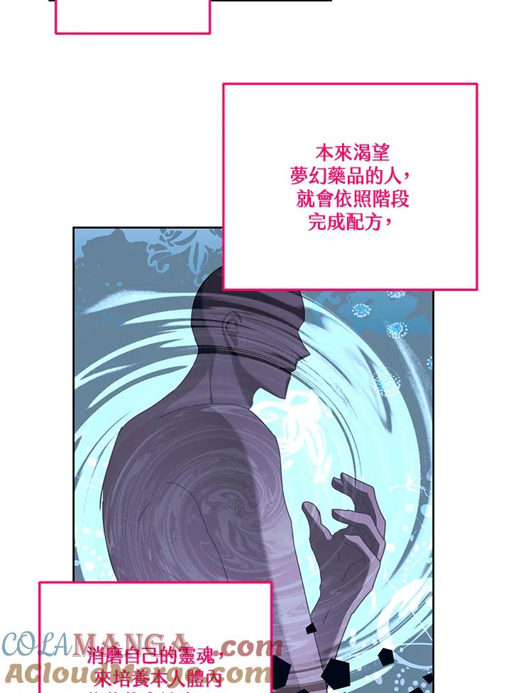《爱神珍恩帮帮我!》第36话 第55页