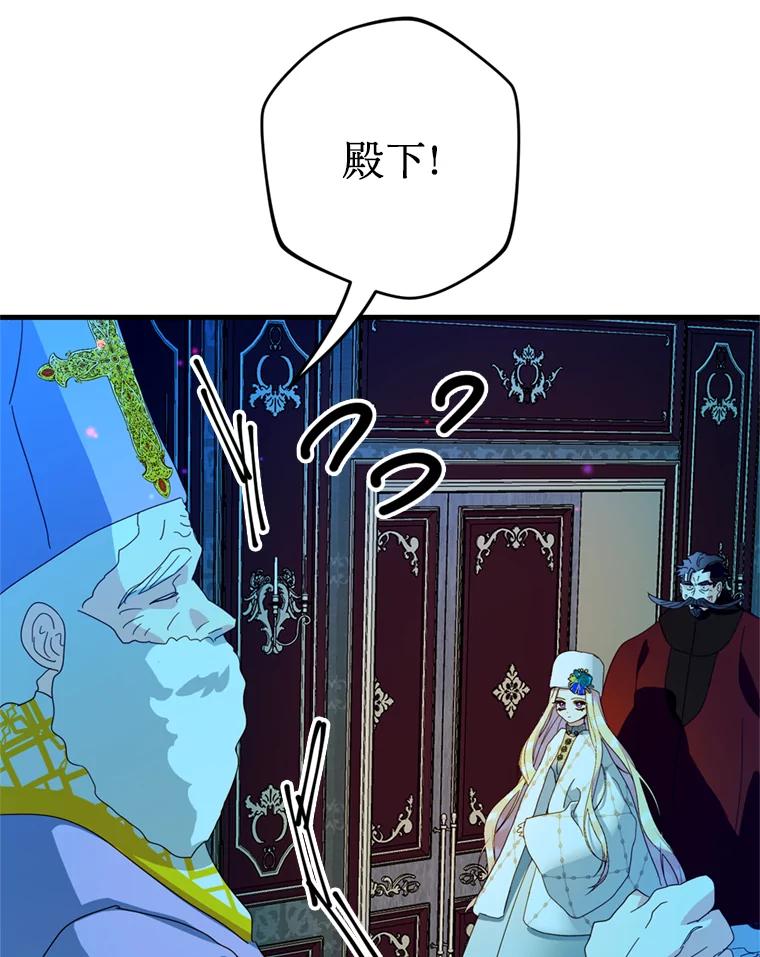 《请痛快地处决我》35.进入宅邸 第83页