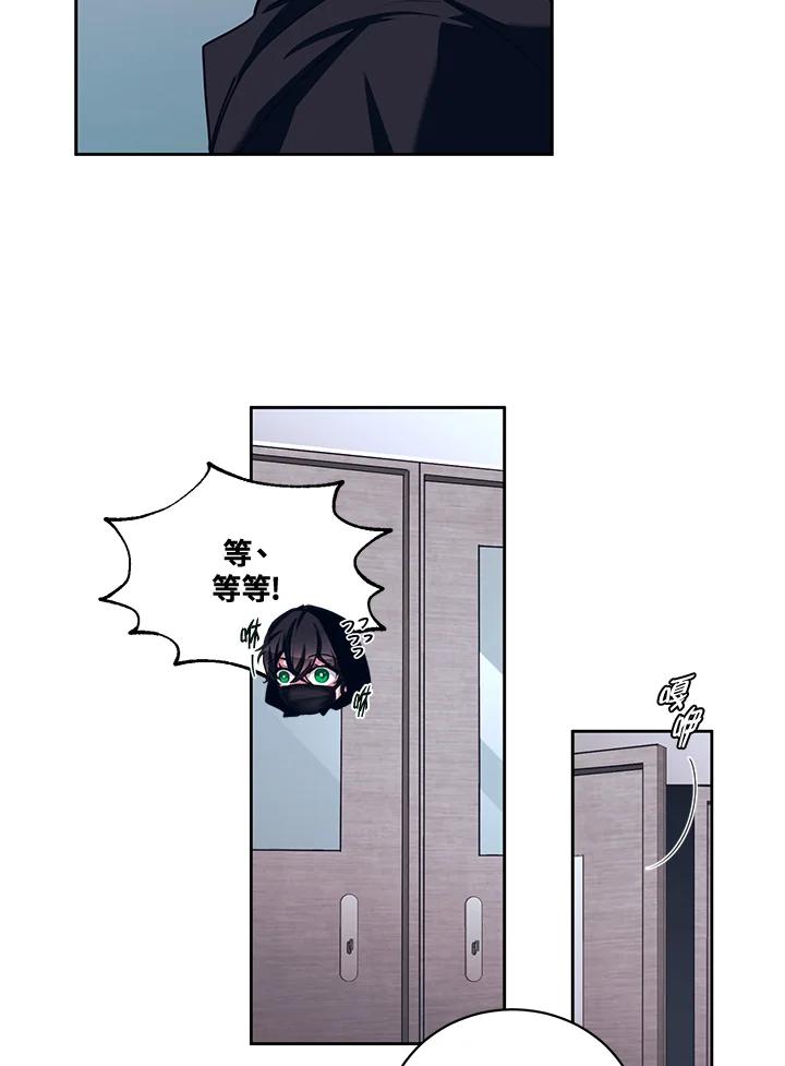 《爱神珍恩帮帮我!》第36话 第66页