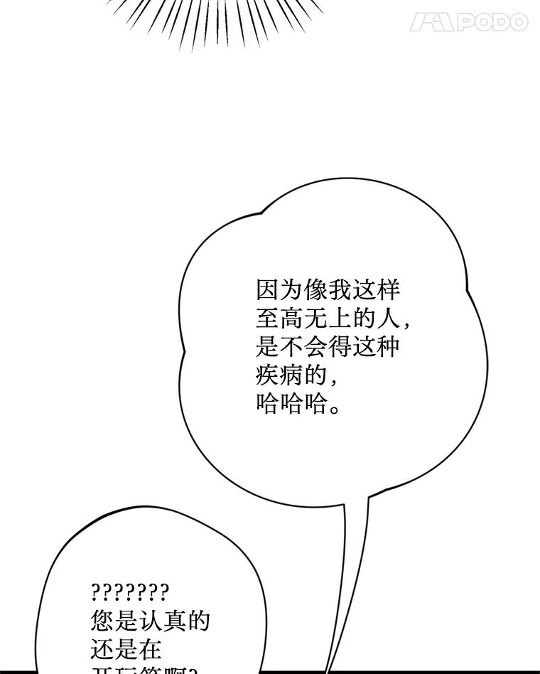 《请痛快地处决我》35.进入宅邸 第12页