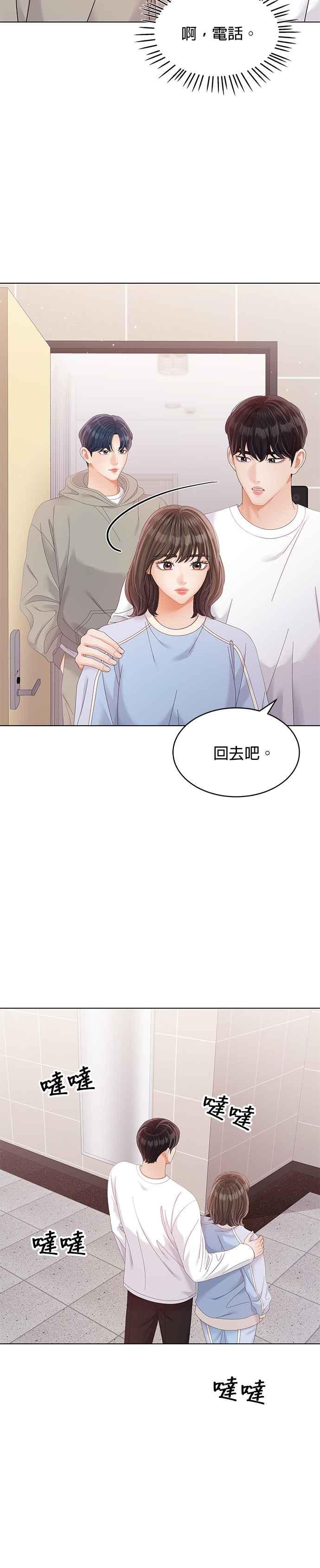 与上司同住的日子 - 第37话 - 第30张图