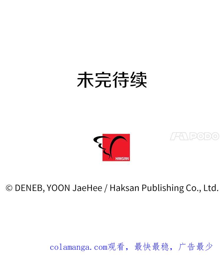 《请痛快地处决我》35.进入宅邸 第111页