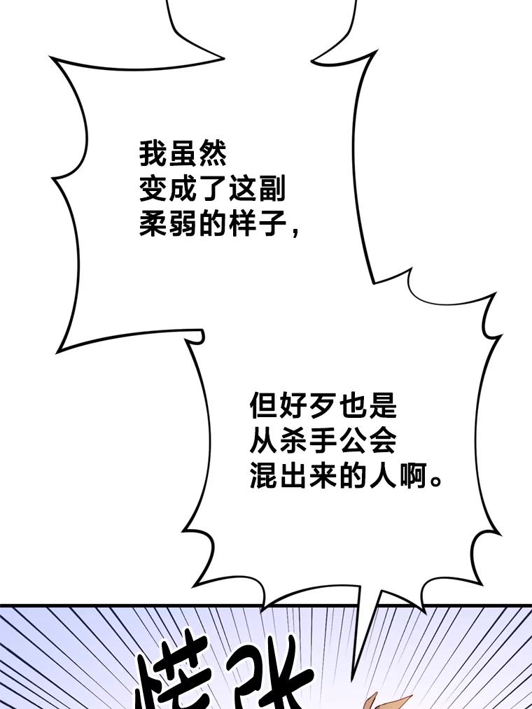 《请痛快地处决我》35.进入宅邸 第40页