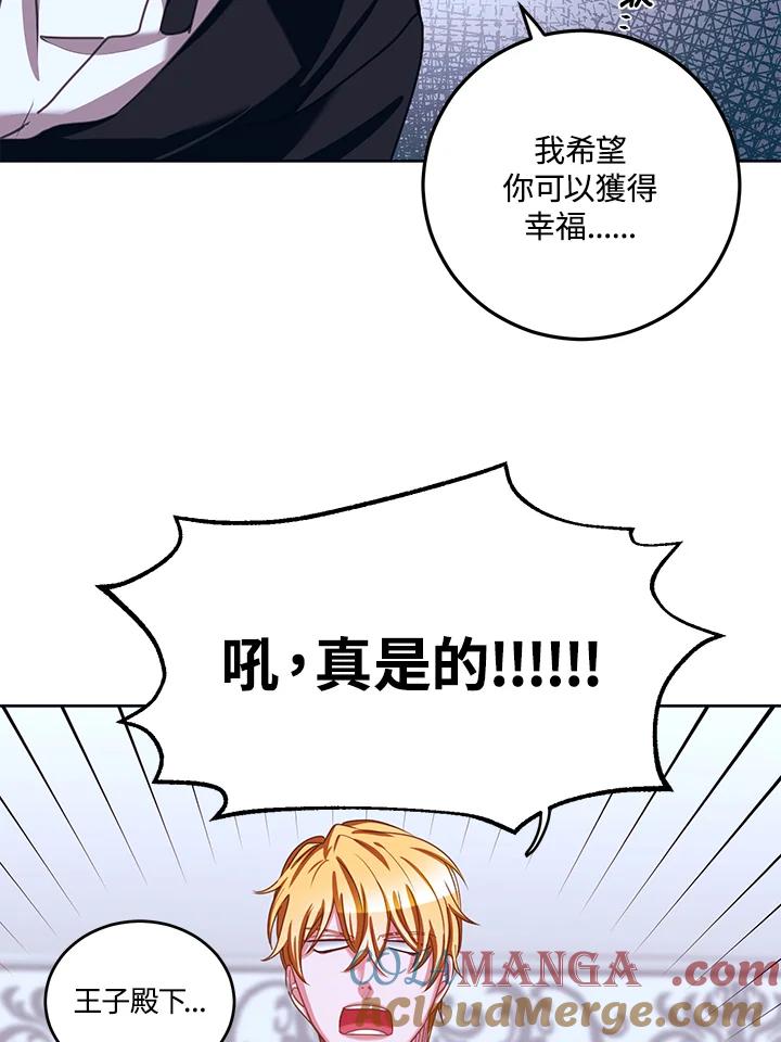 《爱神珍恩帮帮我!》第36话 第10页