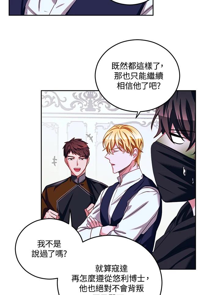 《爱神珍恩帮帮我!》第36话 第26页