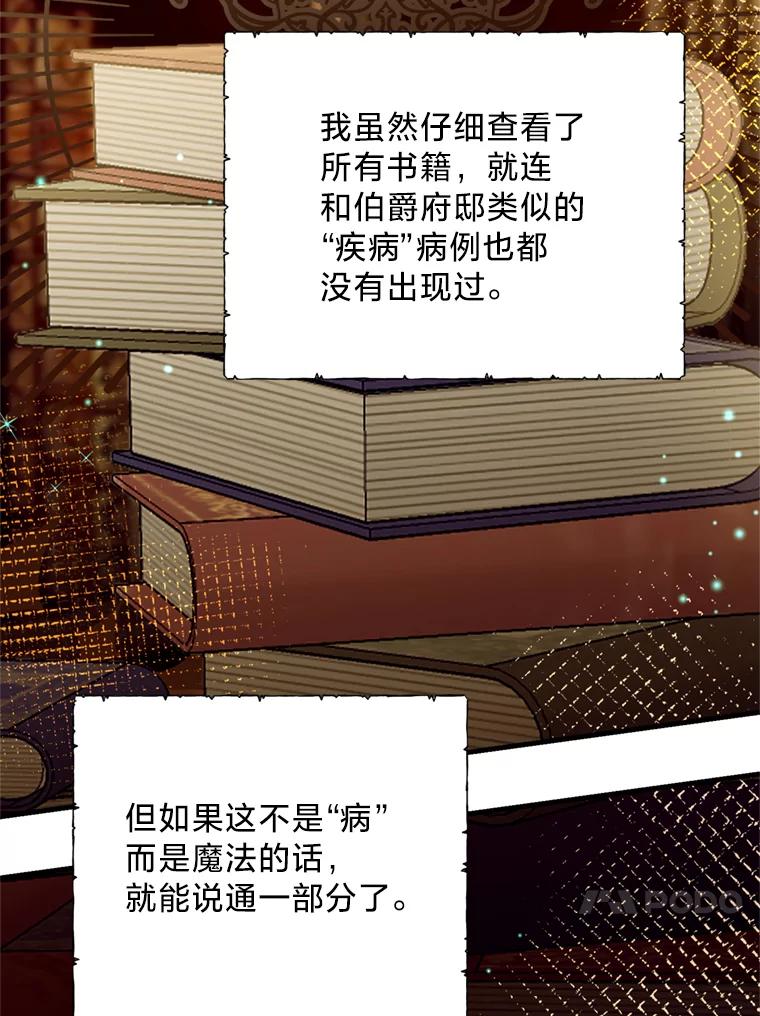 《请痛快地处决我》35.进入宅邸 第31页