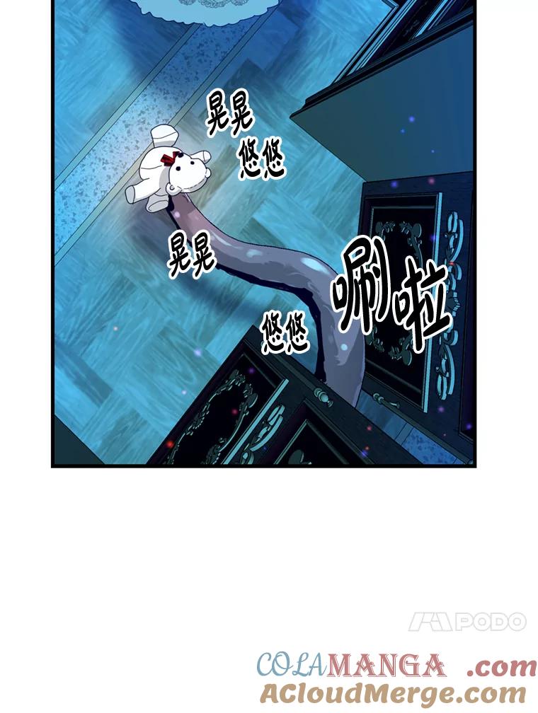 《请痛快地处决我》35.进入宅邸 第101页