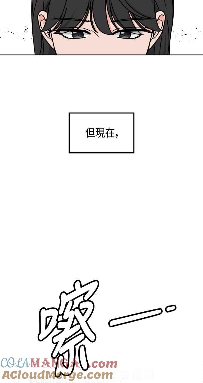 《旧衣回收箱的丘比特》第36话 第41页