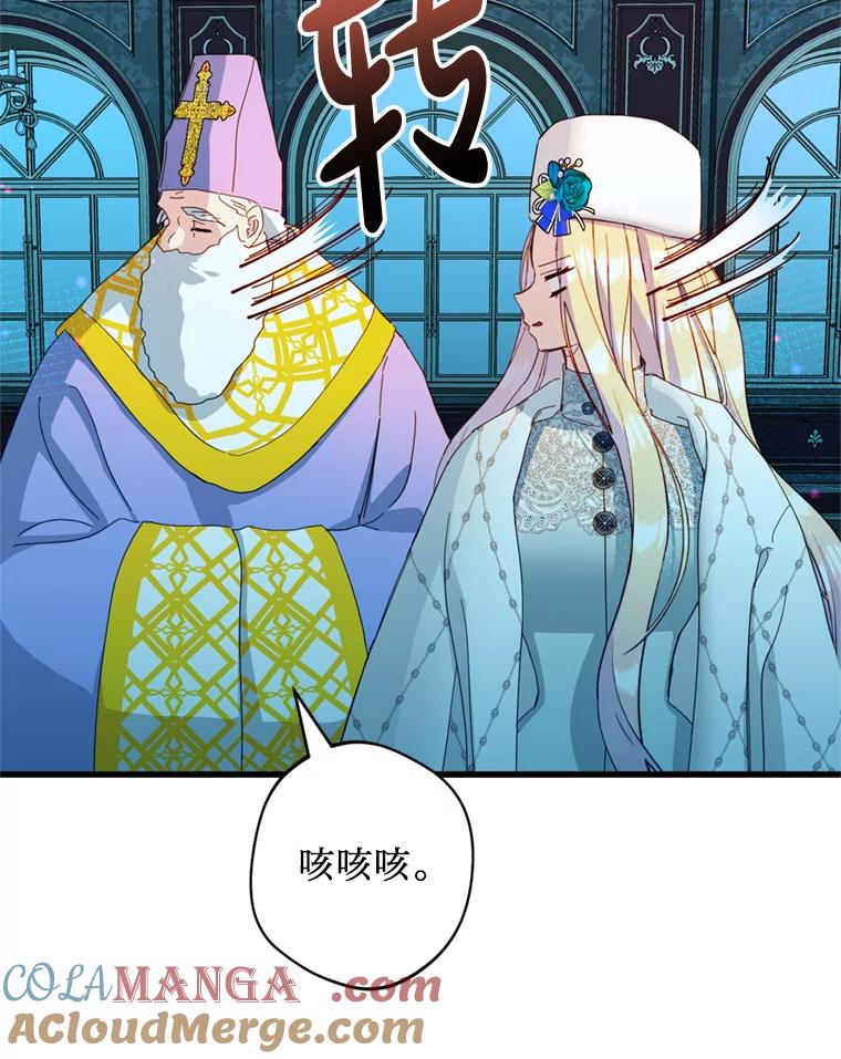 《请痛快地处决我》35.进入宅邸 第93页