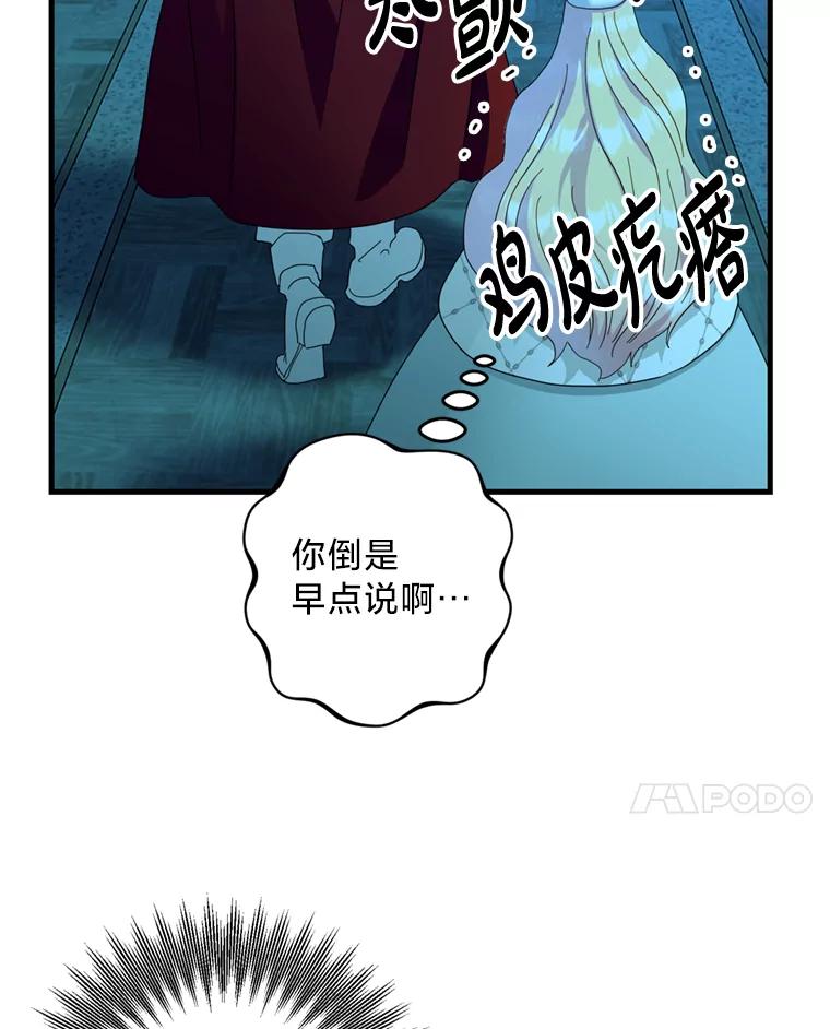《请痛快地处决我》35.进入宅邸 第64页