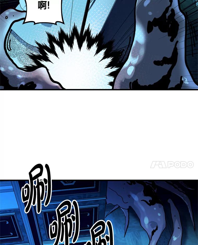 《请痛快地处决我》35.进入宅邸 第71页