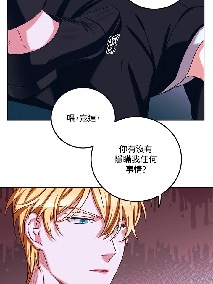 《爱神珍恩帮帮我!》第36话 第8页
