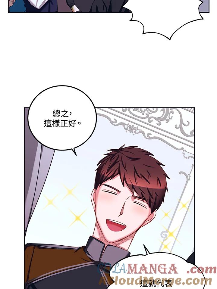 《爱神珍恩帮帮我!》第36话 第4页