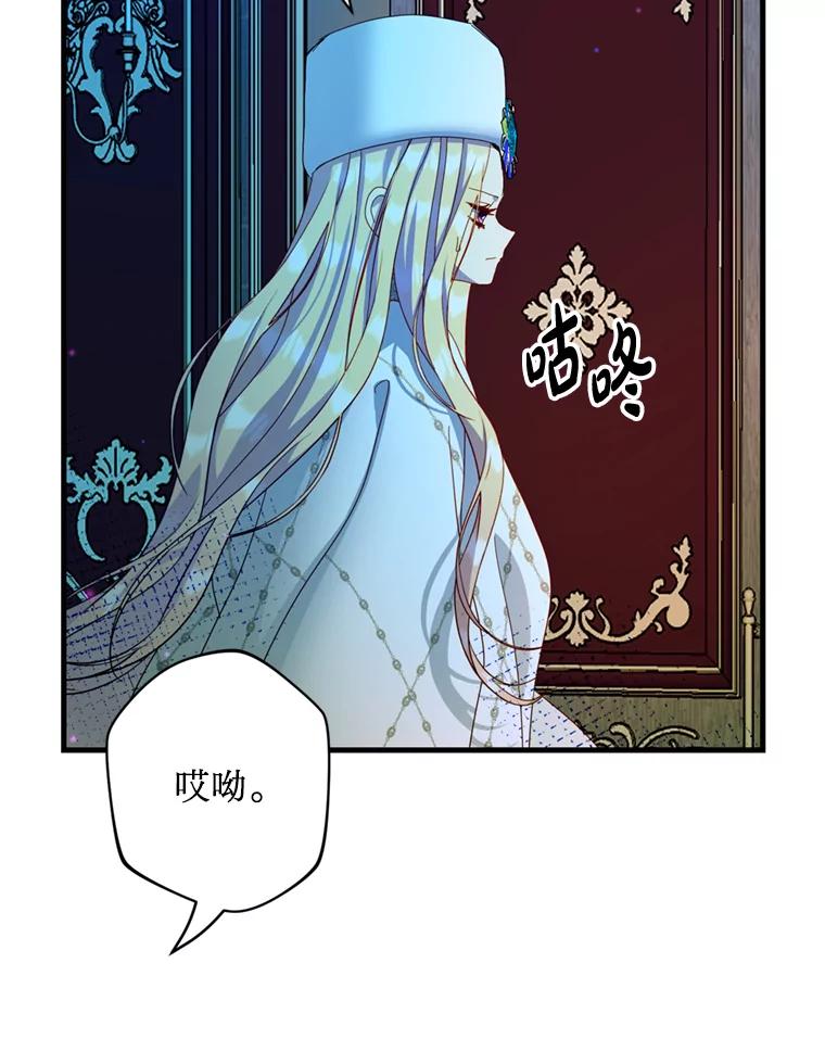 《请痛快地处决我》35.进入宅邸 第80页
