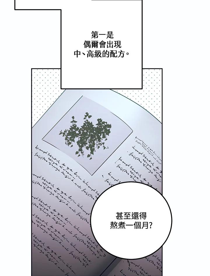 《爱神珍恩帮帮我!》第36话 第42页