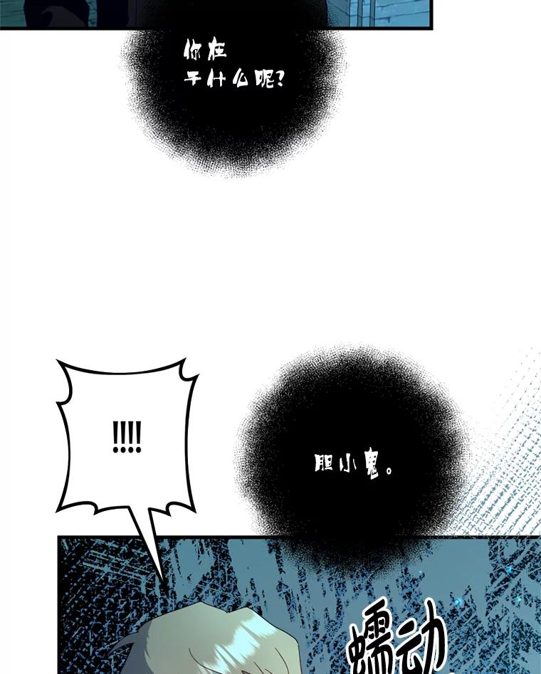 《请痛快地处决我》35.进入宅邸 第56页