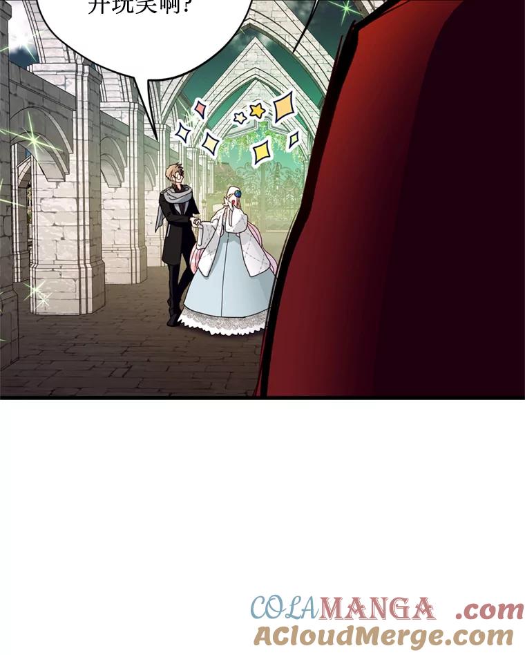 《请痛快地处决我》35.进入宅邸 第13页