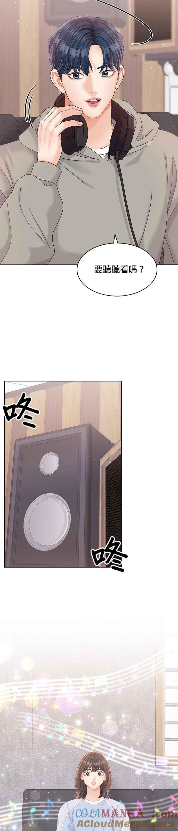 与上司同住的日子 - 第37话 - 第17张图