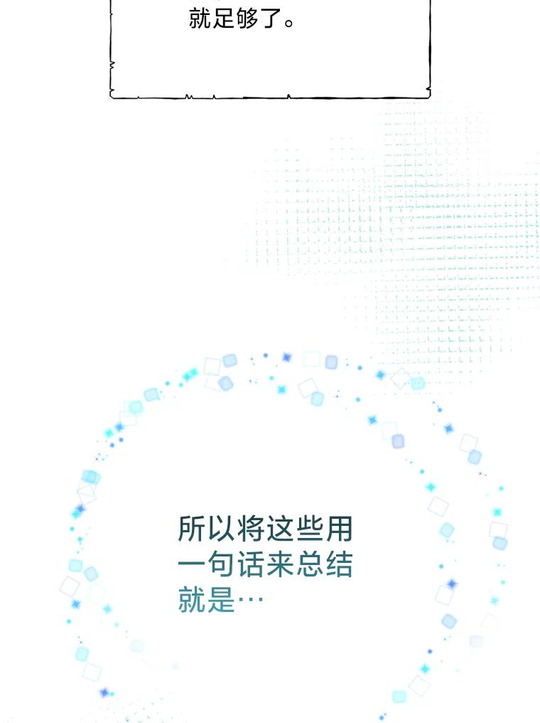 《请痛快地处决我》35.进入宅邸 第34页