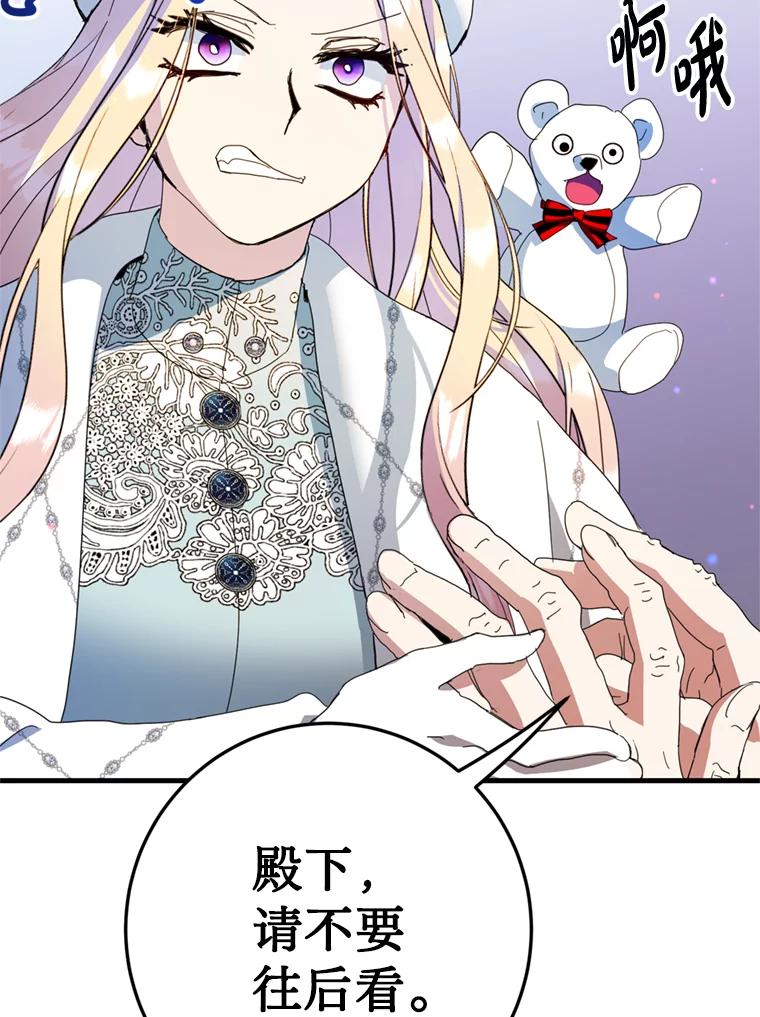 《请痛快地处决我》35.进入宅邸 第103页