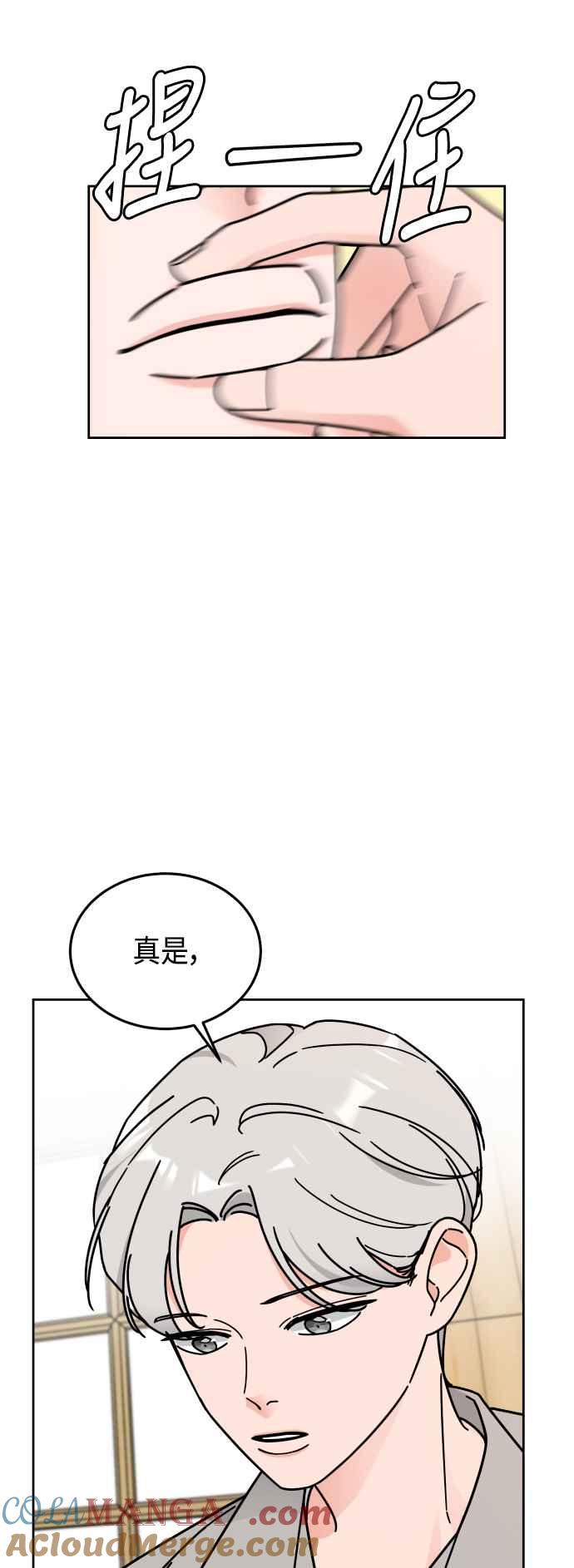 《旧衣回收箱的丘比特》第36话 第5页