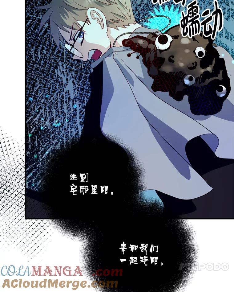 《请痛快地处决我》35.进入宅邸 第57页