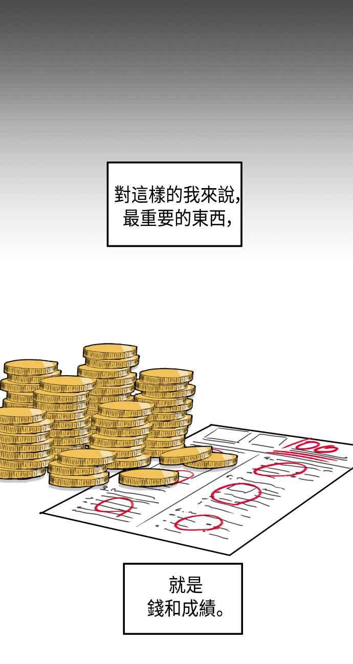 《旧衣回收箱的丘比特》第36话 第38页