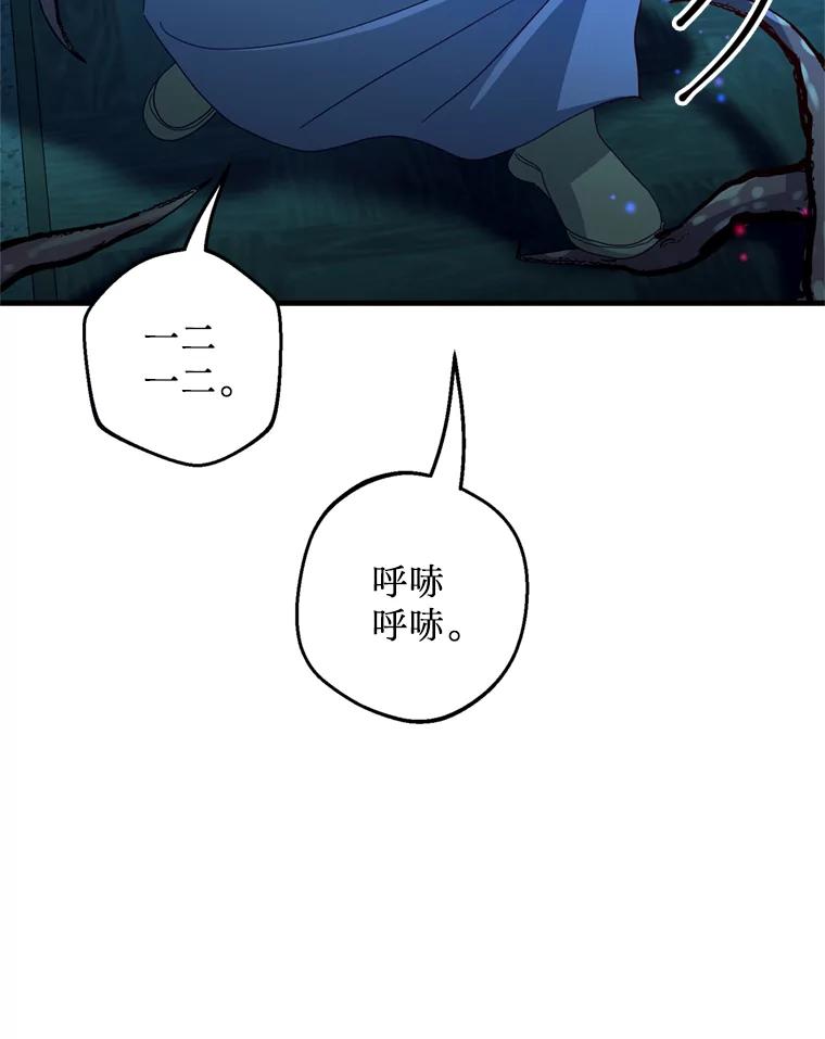 《请痛快地处决我》35.进入宅邸 第82页
