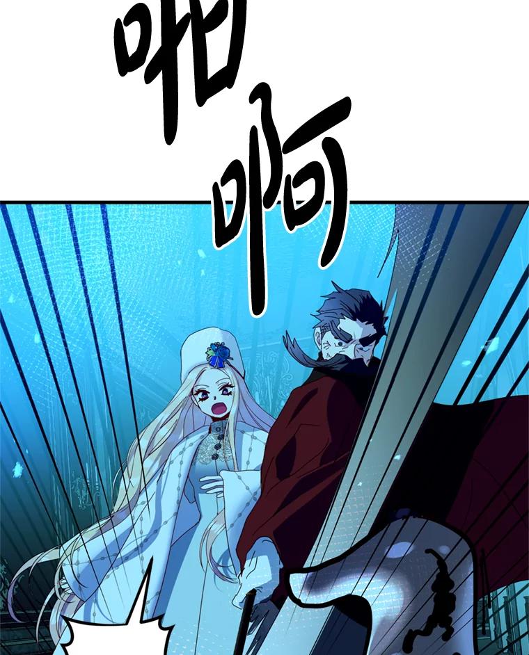 《请痛快地处决我》35.进入宅邸 第70页