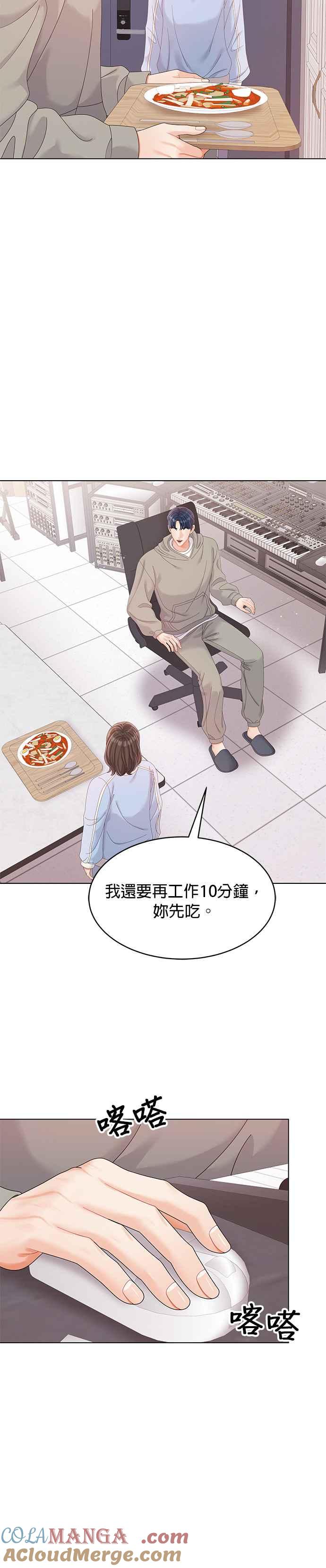 与上司同住的日子 - 第37话 - 第15张图