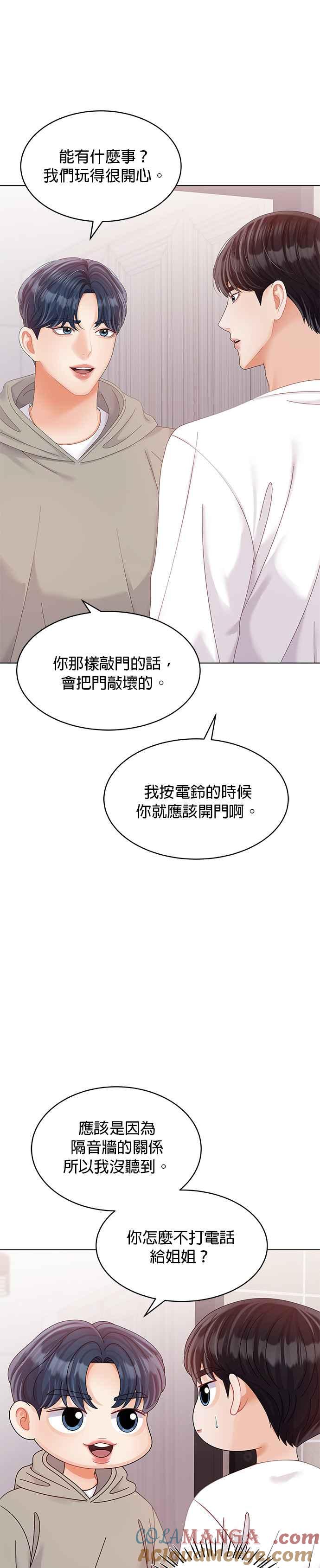 与上司同住的日子 - 第37话 - 第29张图