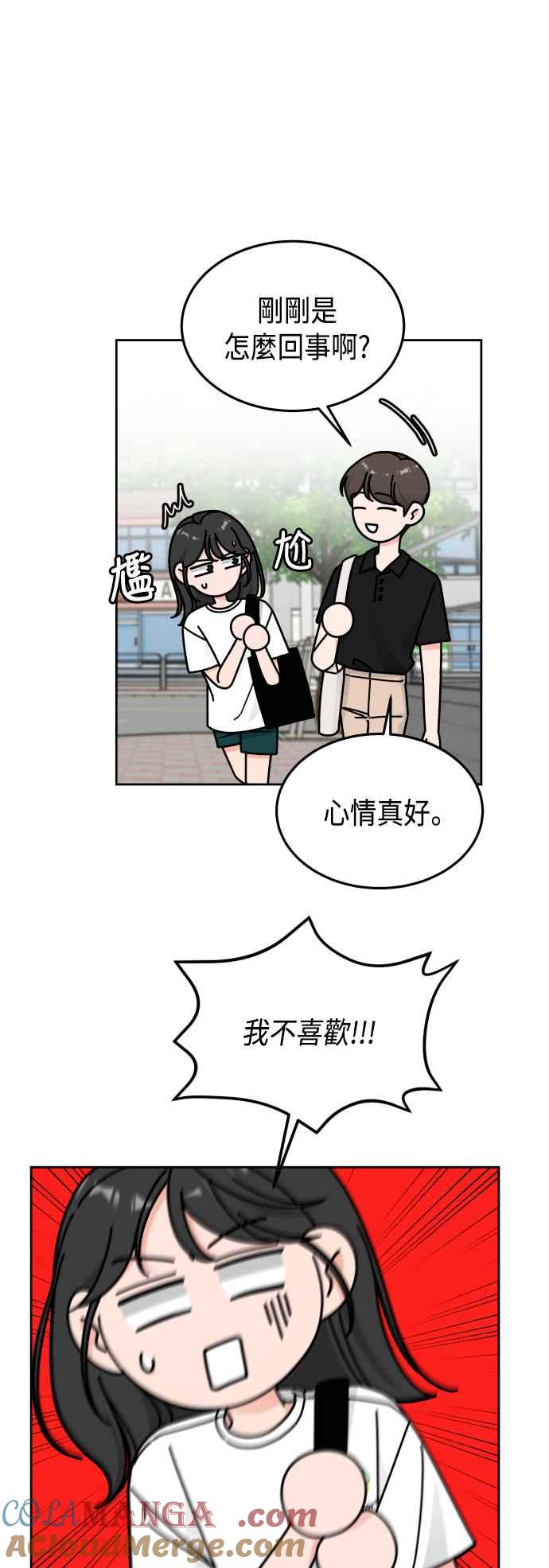 《旧衣回收箱的丘比特》第36话 第19页