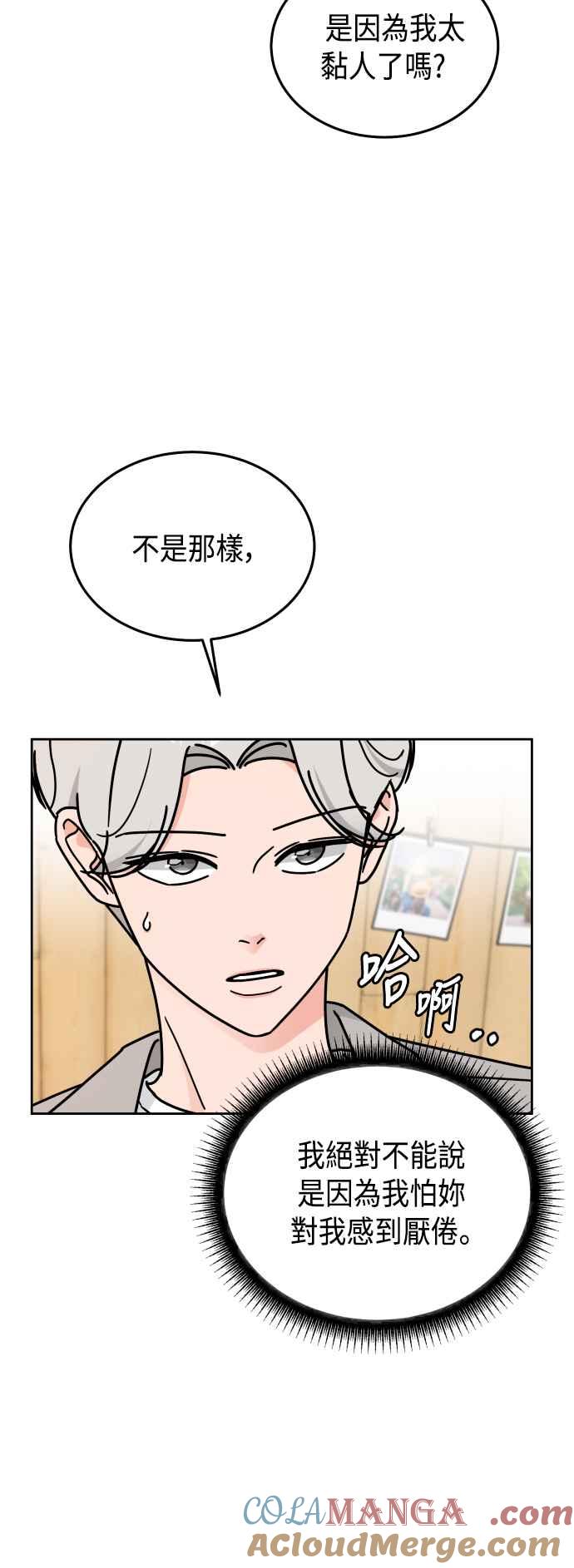 《旧衣回收箱的丘比特》第36话 第7页