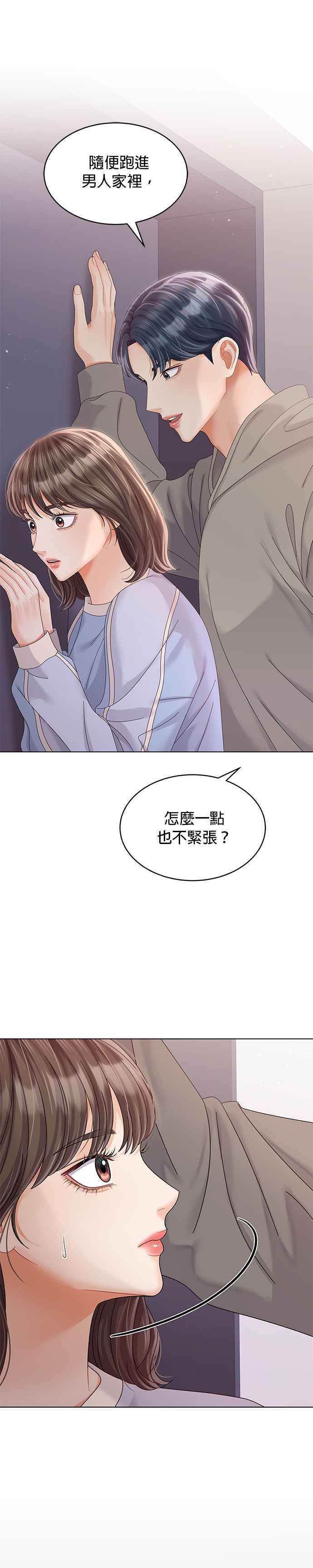 与上司同住的日子 - 第37话 - 第10张图