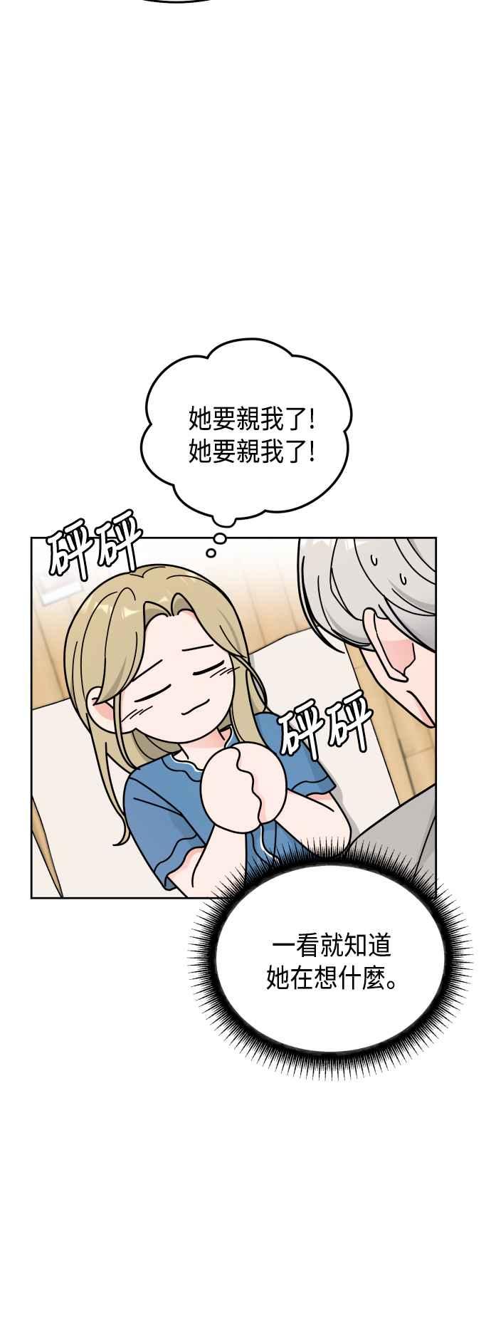 《旧衣回收箱的丘比特》第36话 第4页