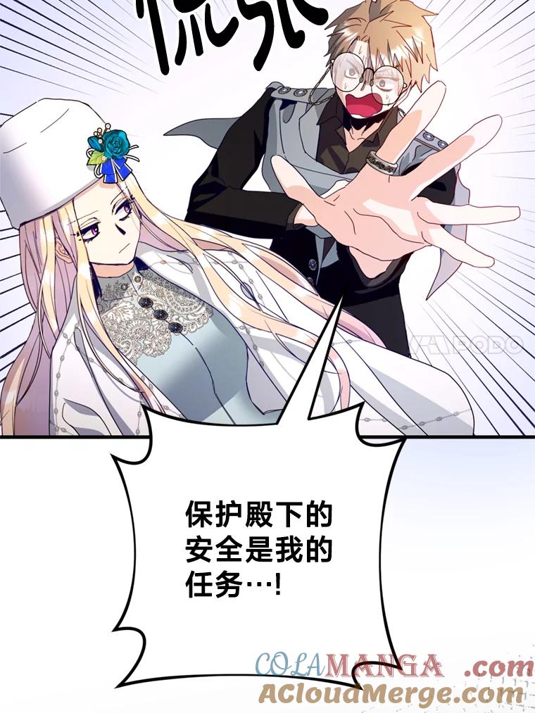 《请痛快地处决我》35.进入宅邸 第41页
