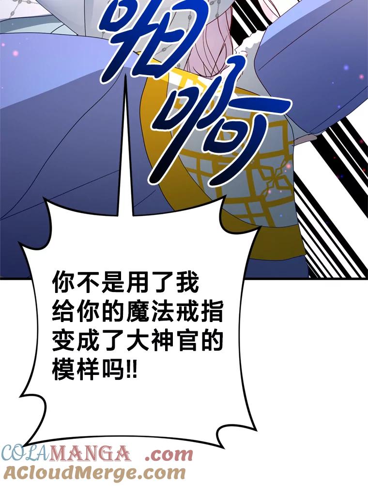 《请痛快地处决我》35.进入宅邸 第97页