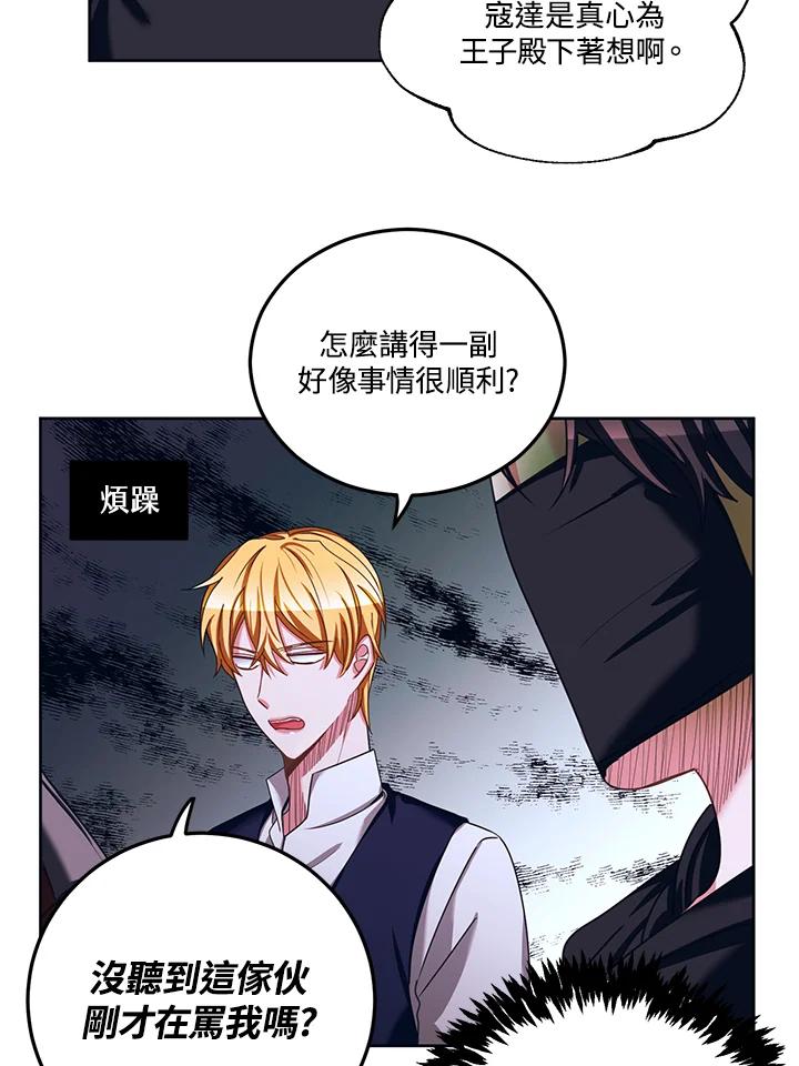 《爱神珍恩帮帮我!》第36话 第5页